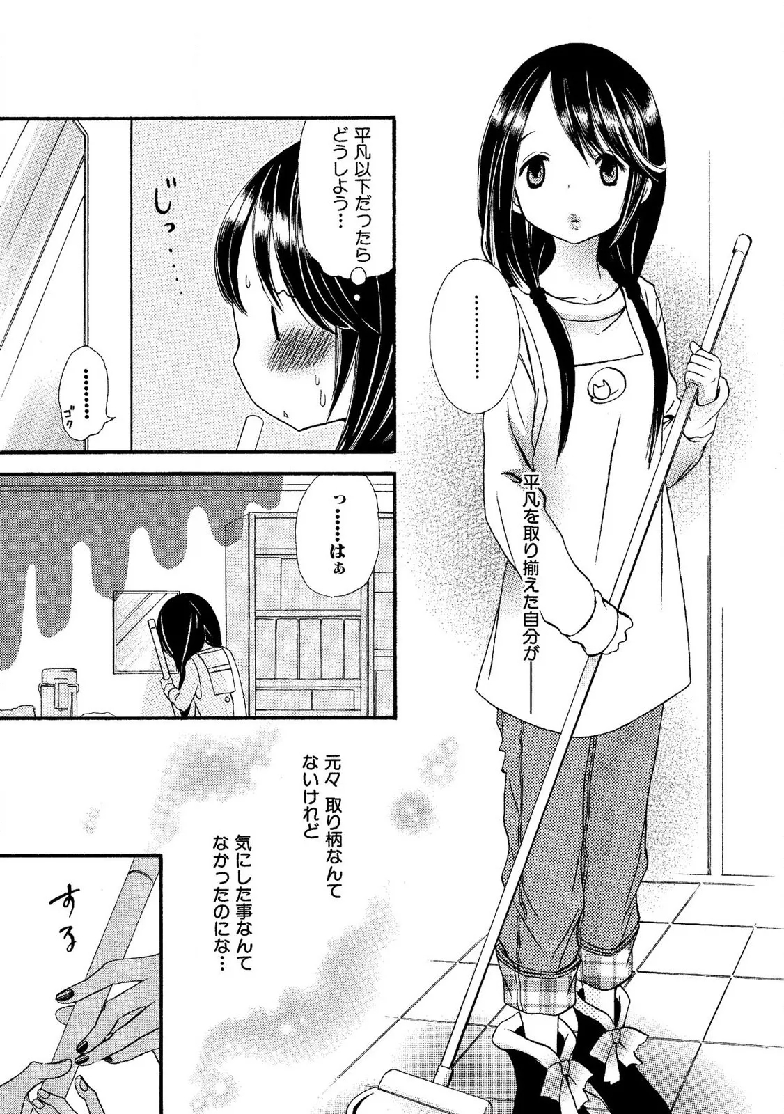 Tojikometai no 138