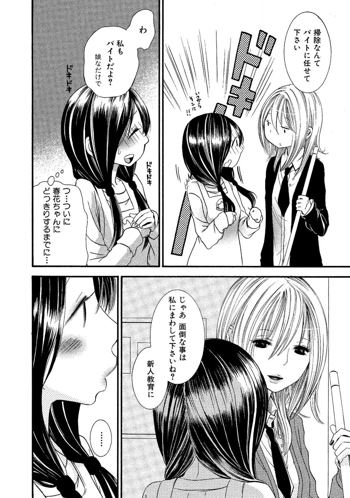 Tojikometai no 139