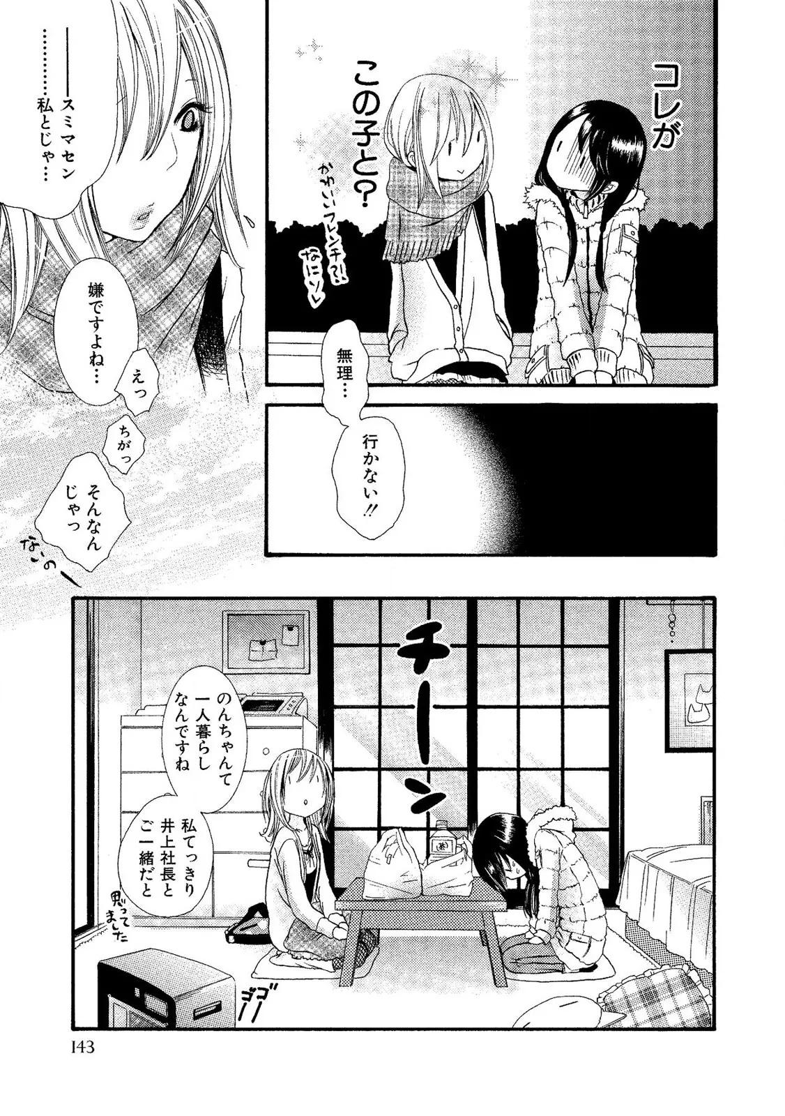 Tojikometai no 144