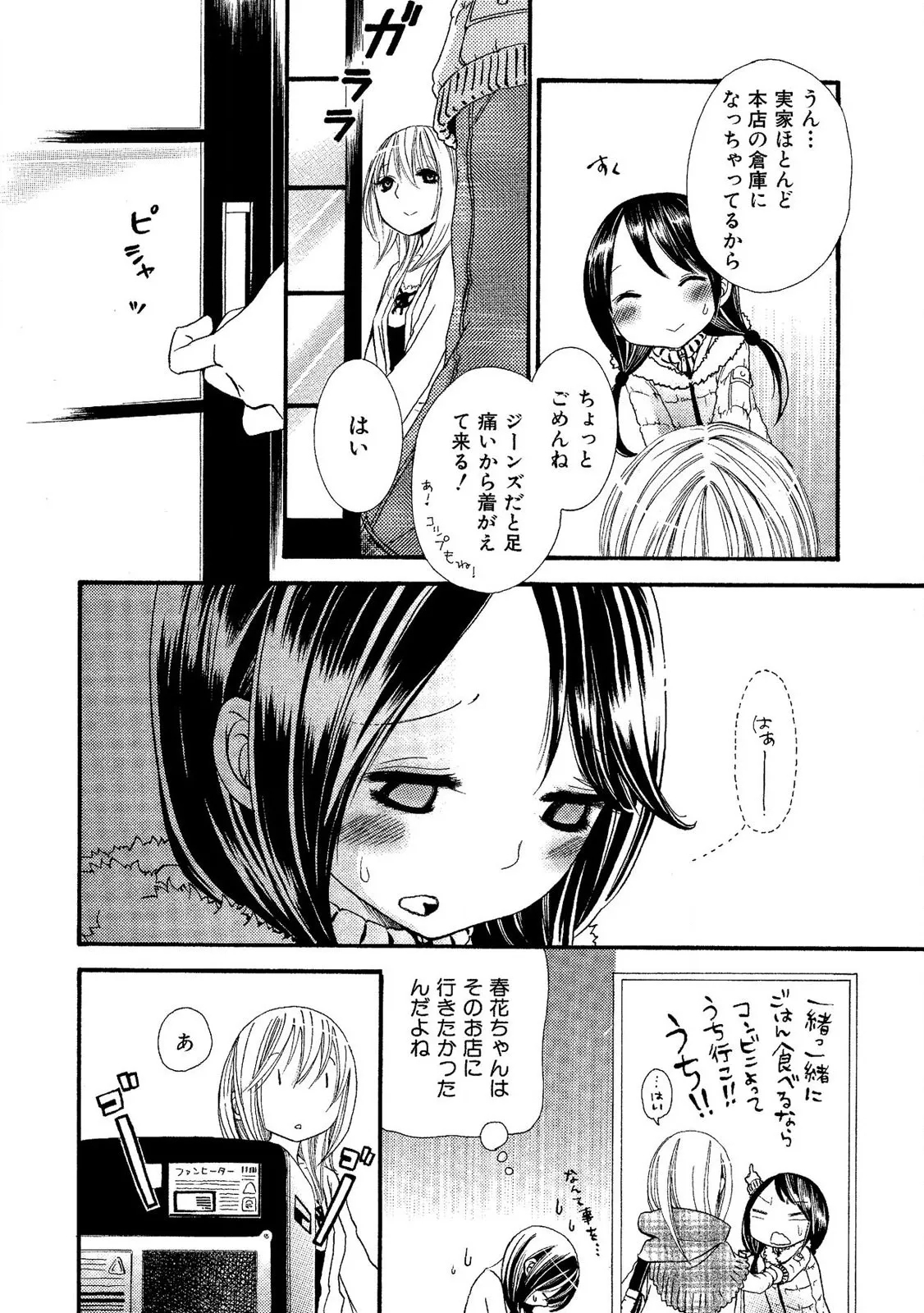 Tojikometai no 145