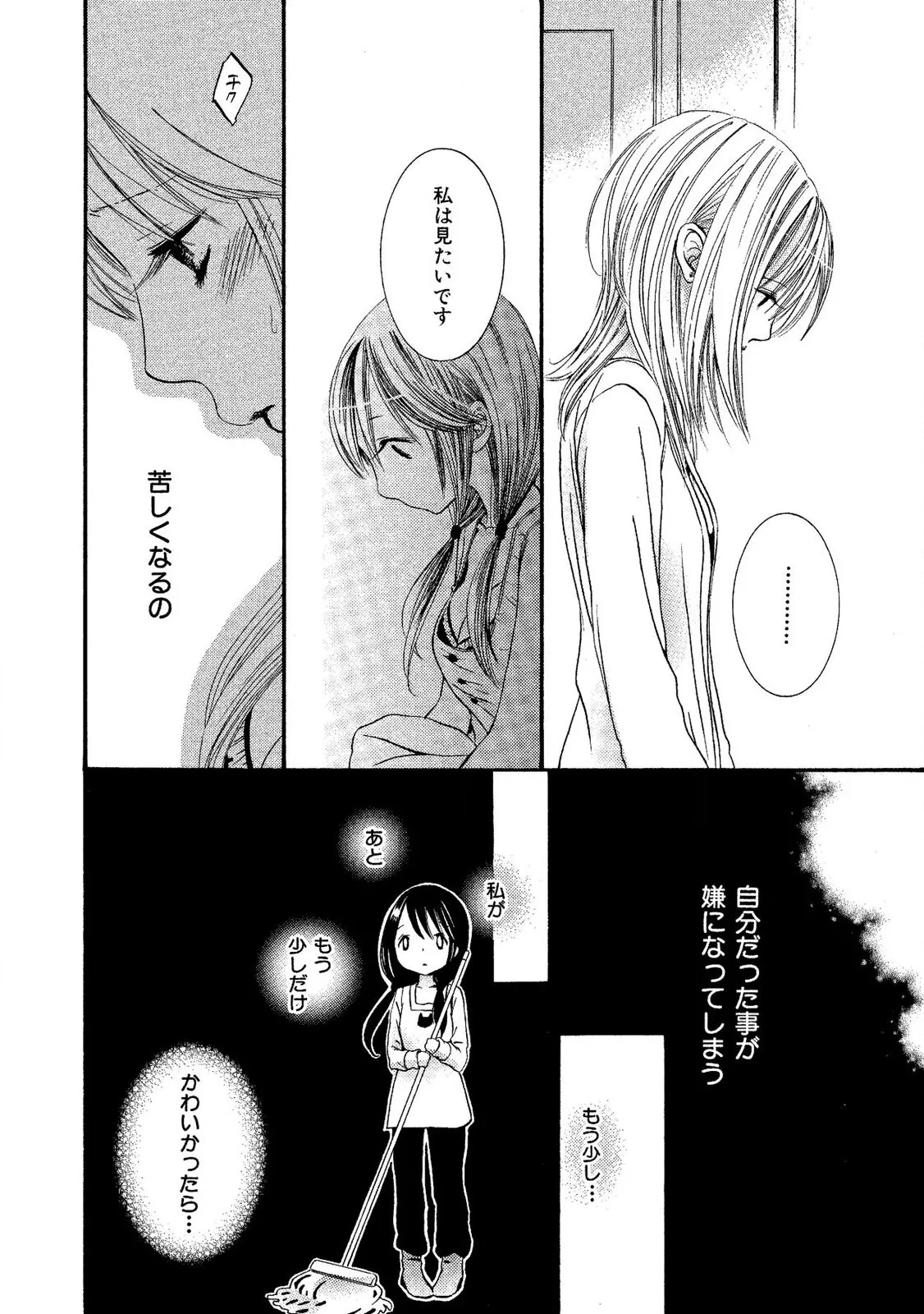 Tojikometai no 149