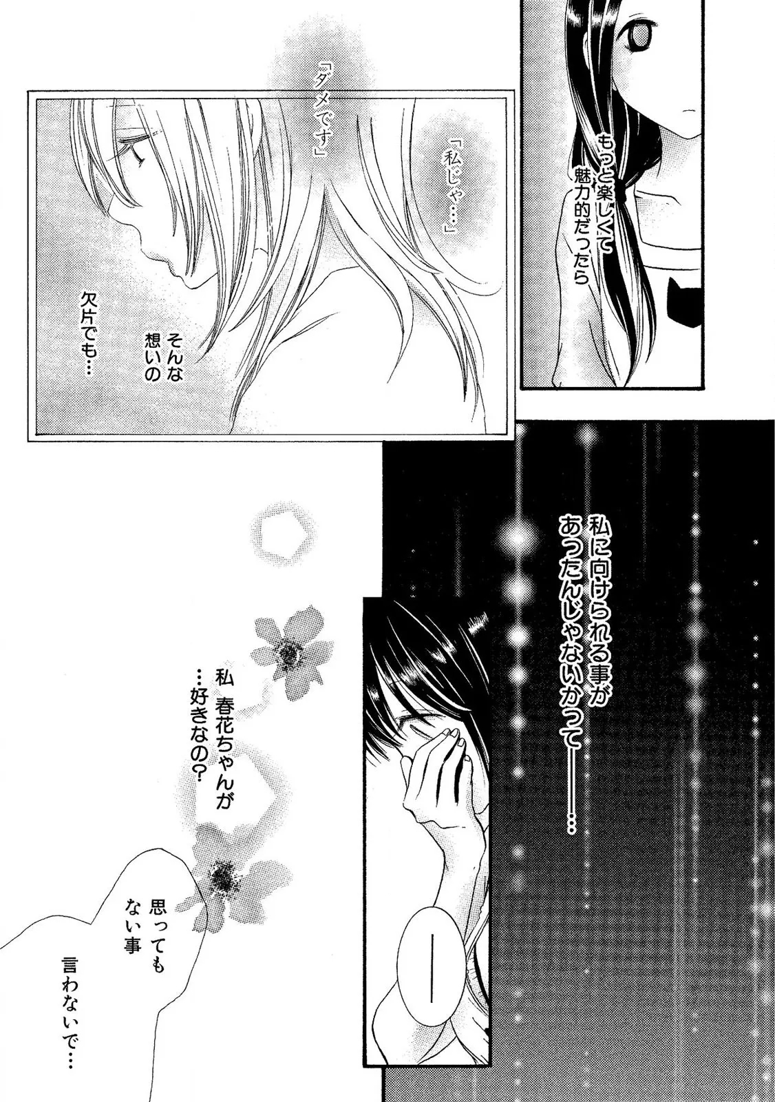 Tojikometai no 150