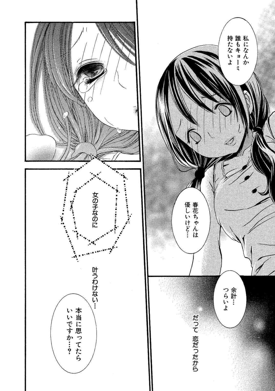 Tojikometai no 151
