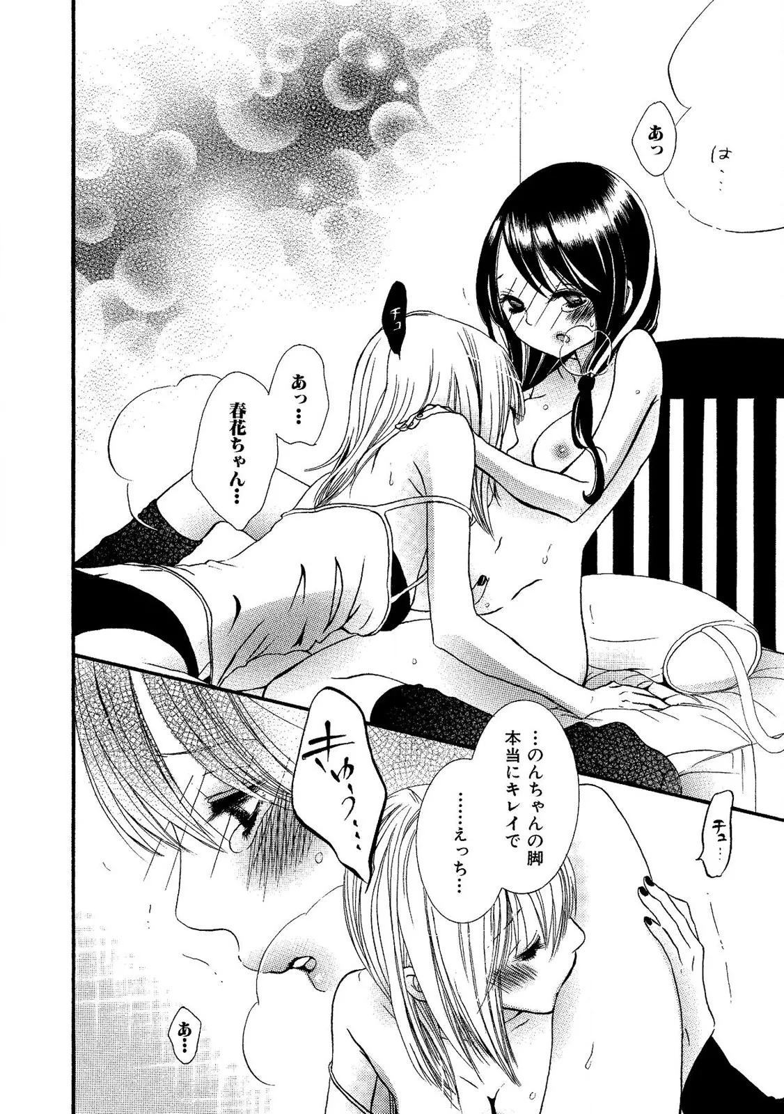 Tojikometai no 163