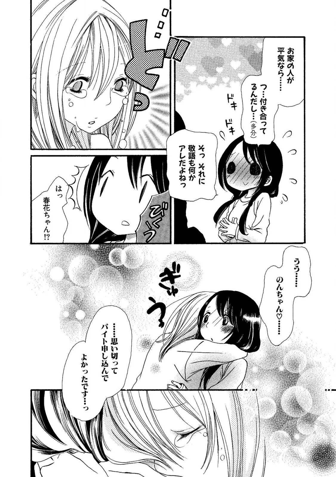 Tojikometai no 165