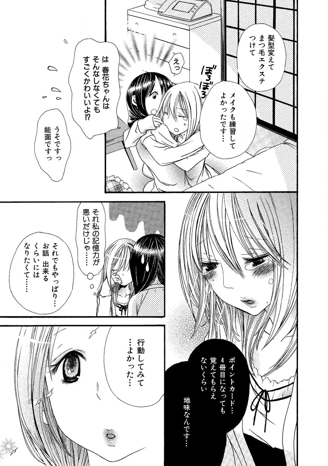 Tojikometai no 166