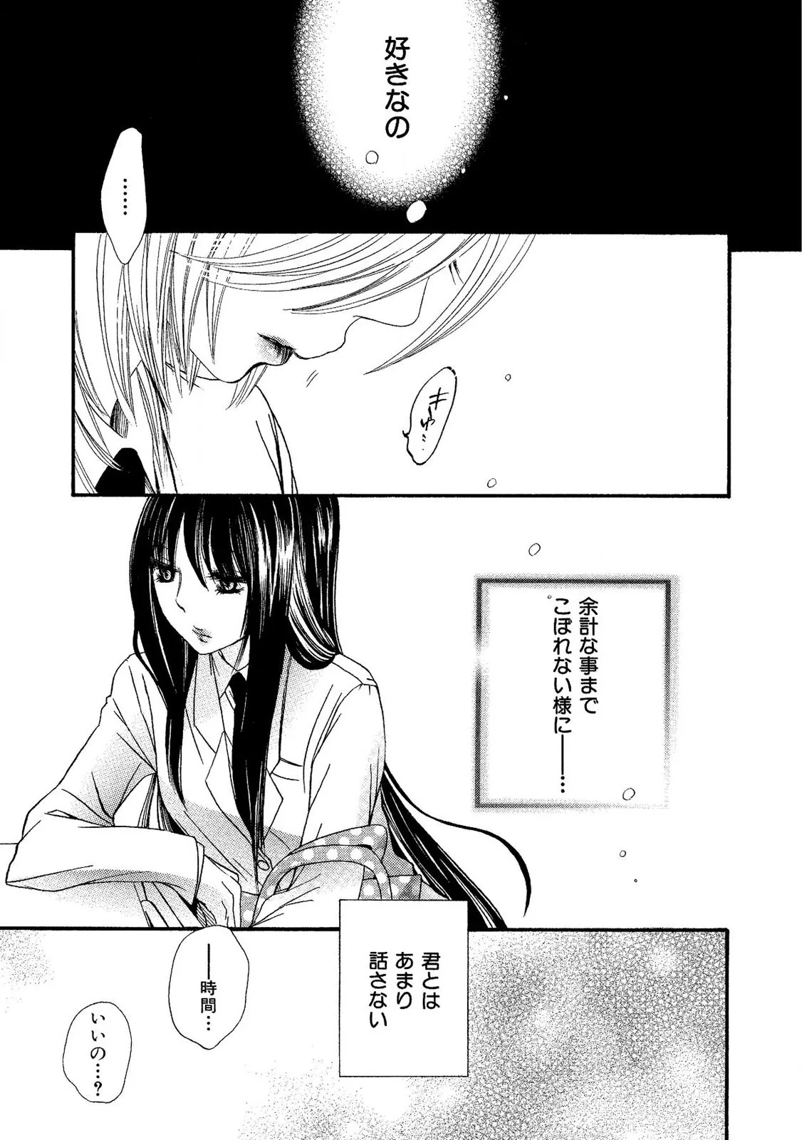 Tojikometai no 16