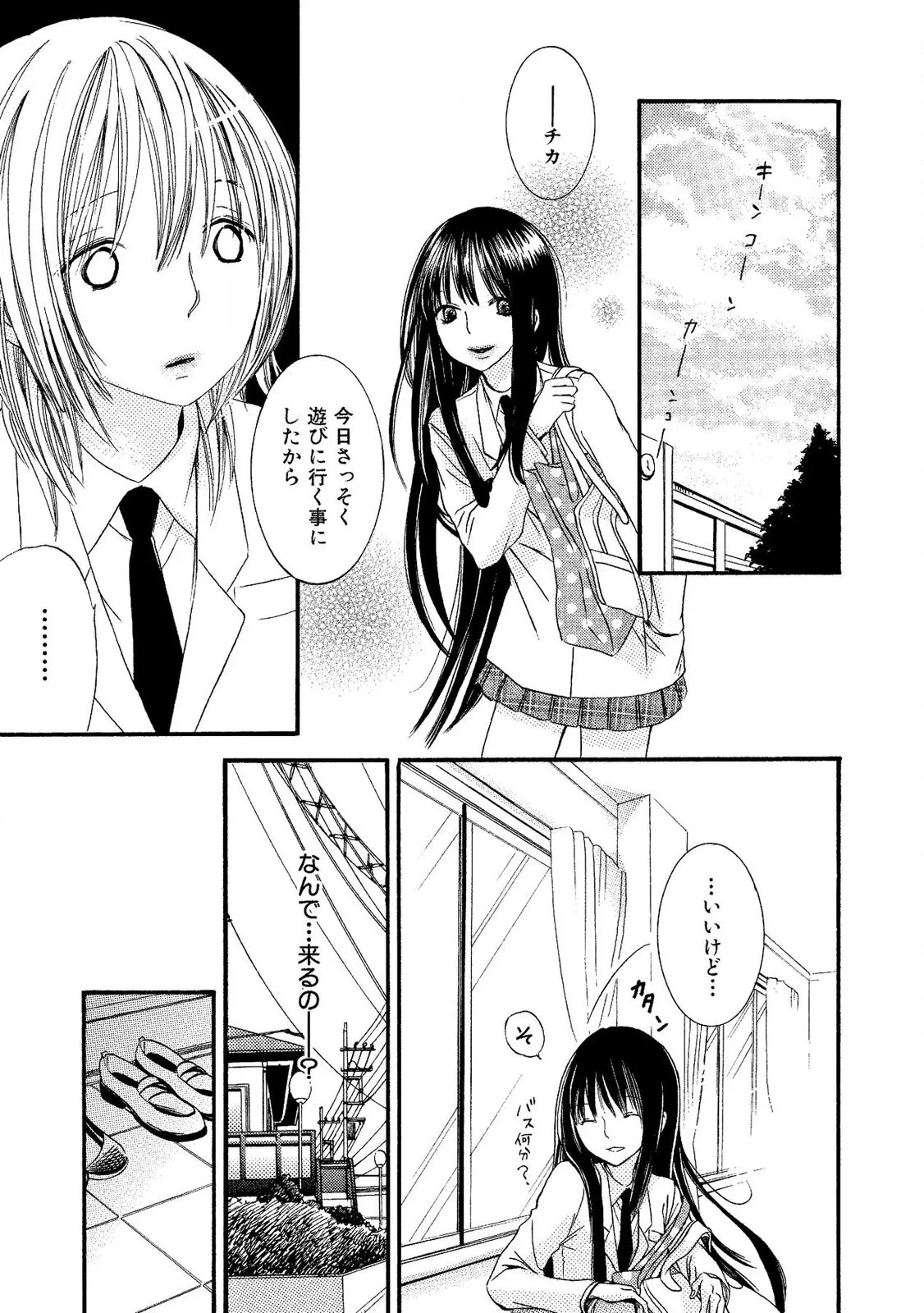 Tojikometai no 28