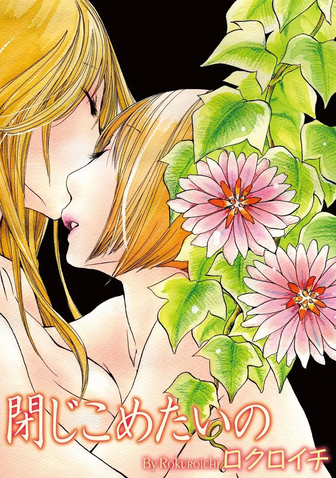 Tojikometai no 2
