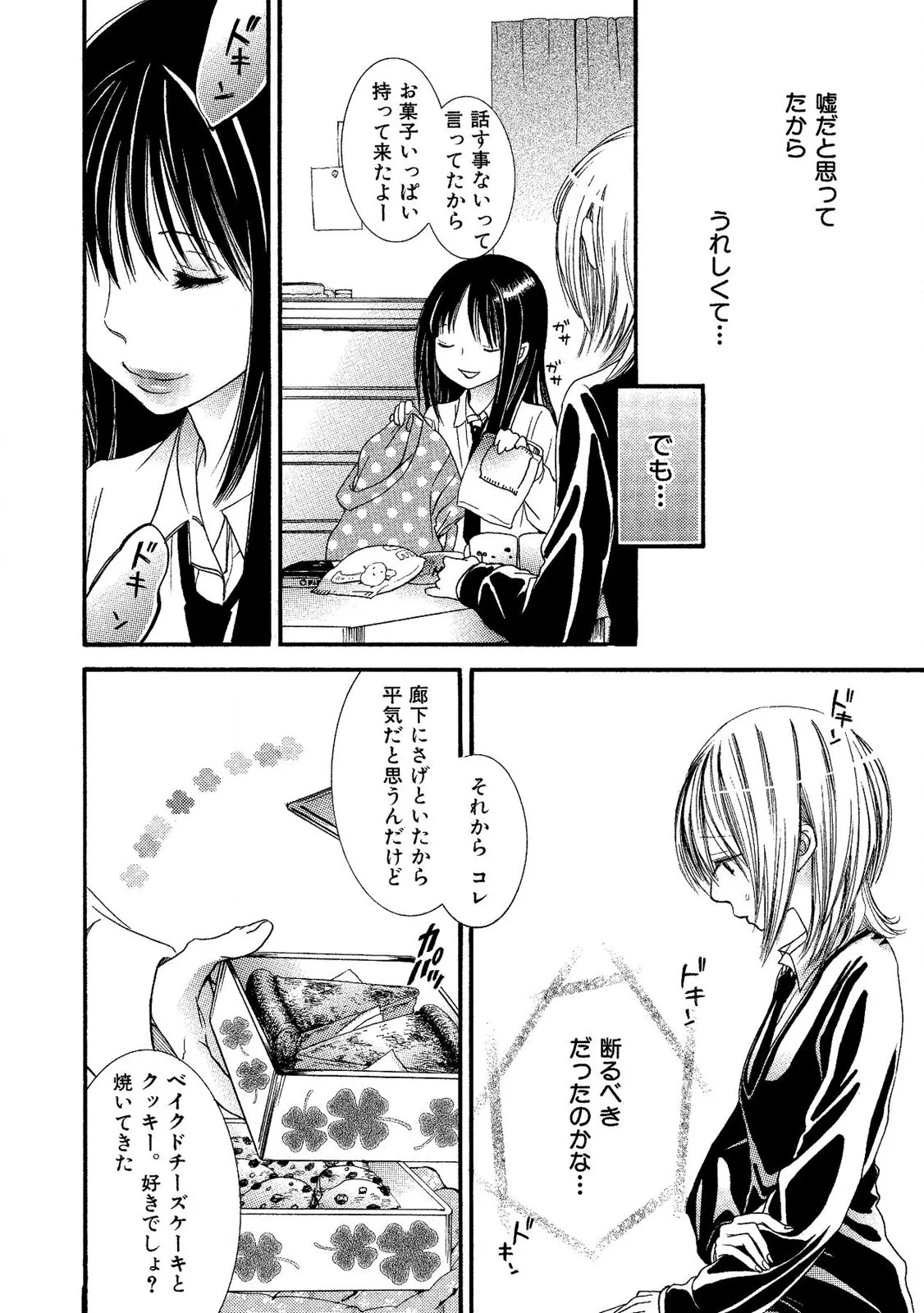 Tojikometai no 29