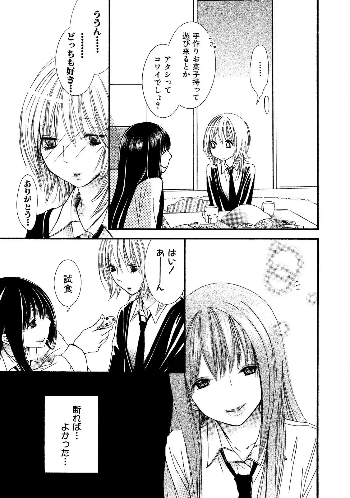 Tojikometai no 30
