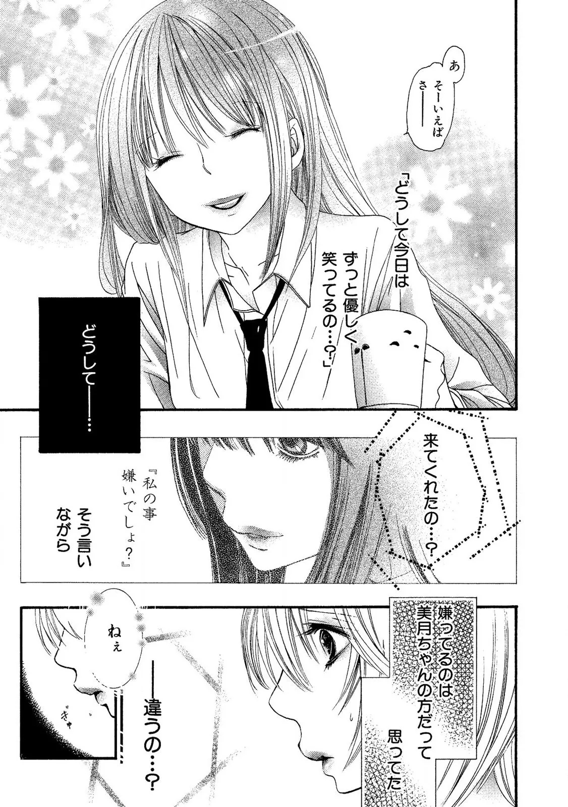 Tojikometai no 32