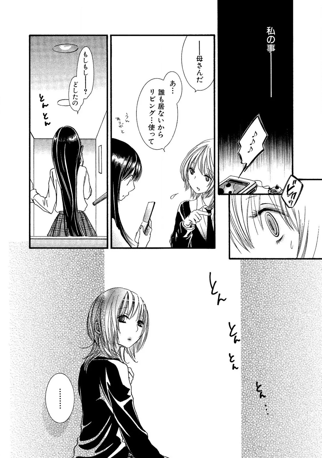 Tojikometai no 33