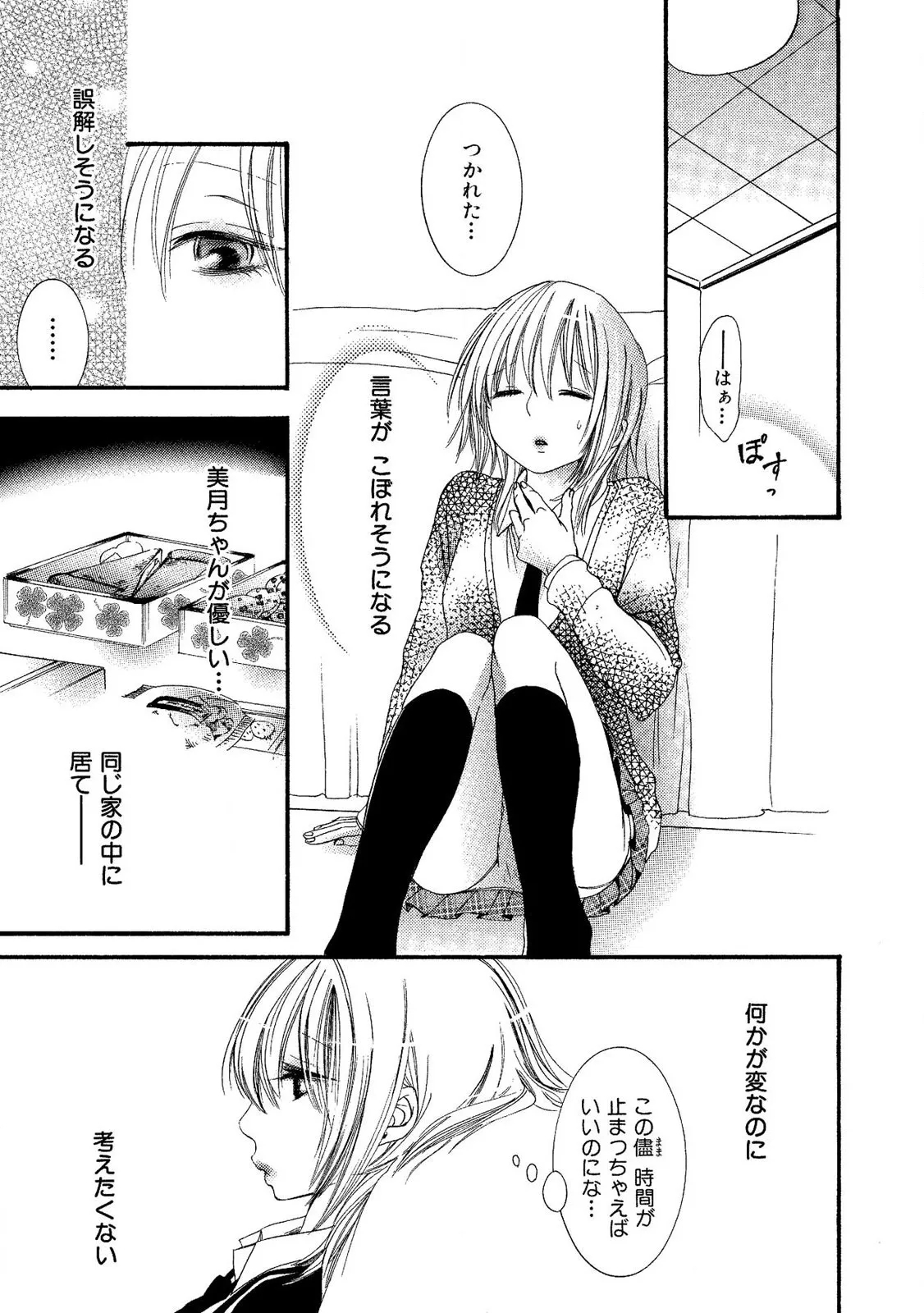 Tojikometai no 34