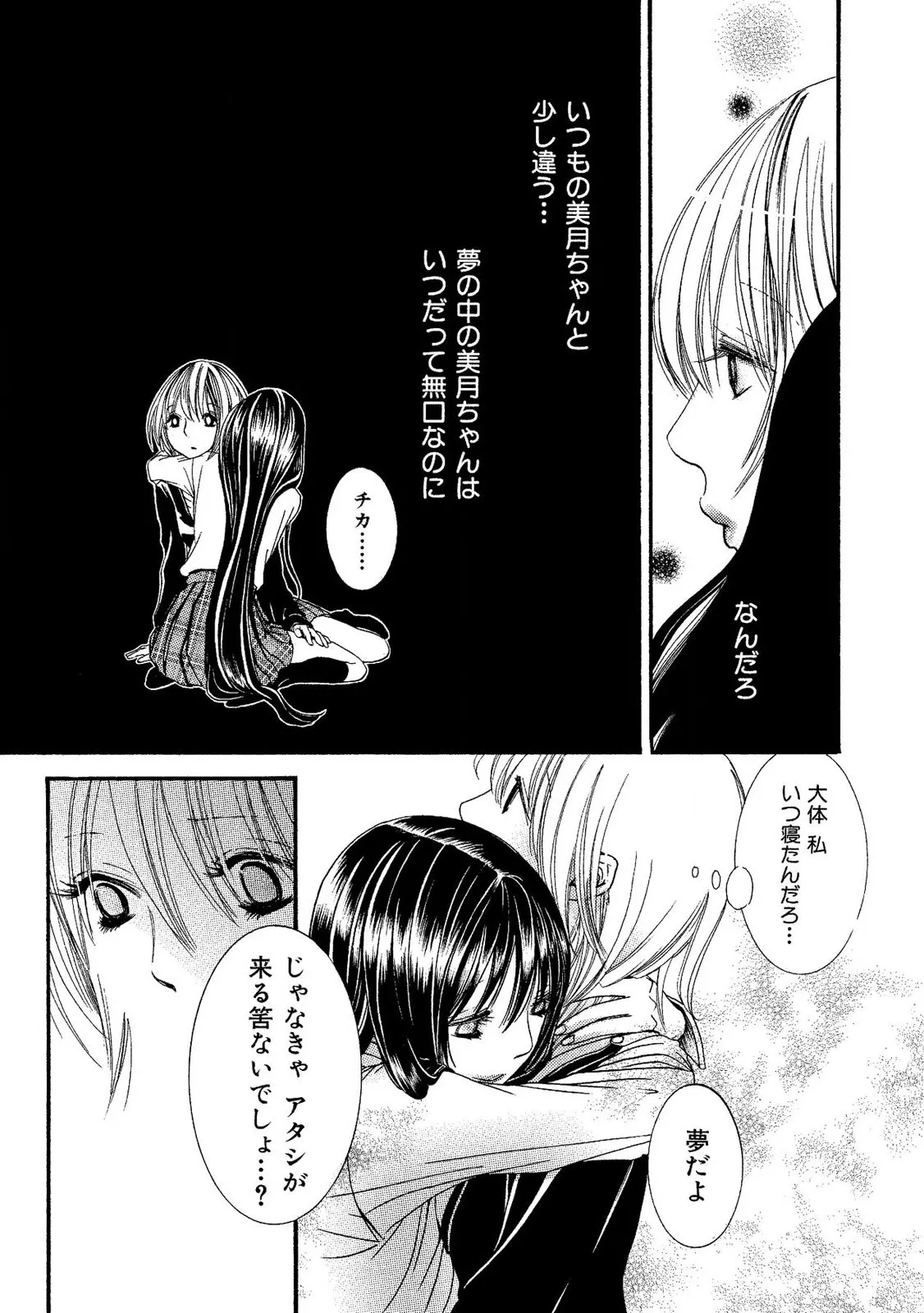 Tojikometai no 38