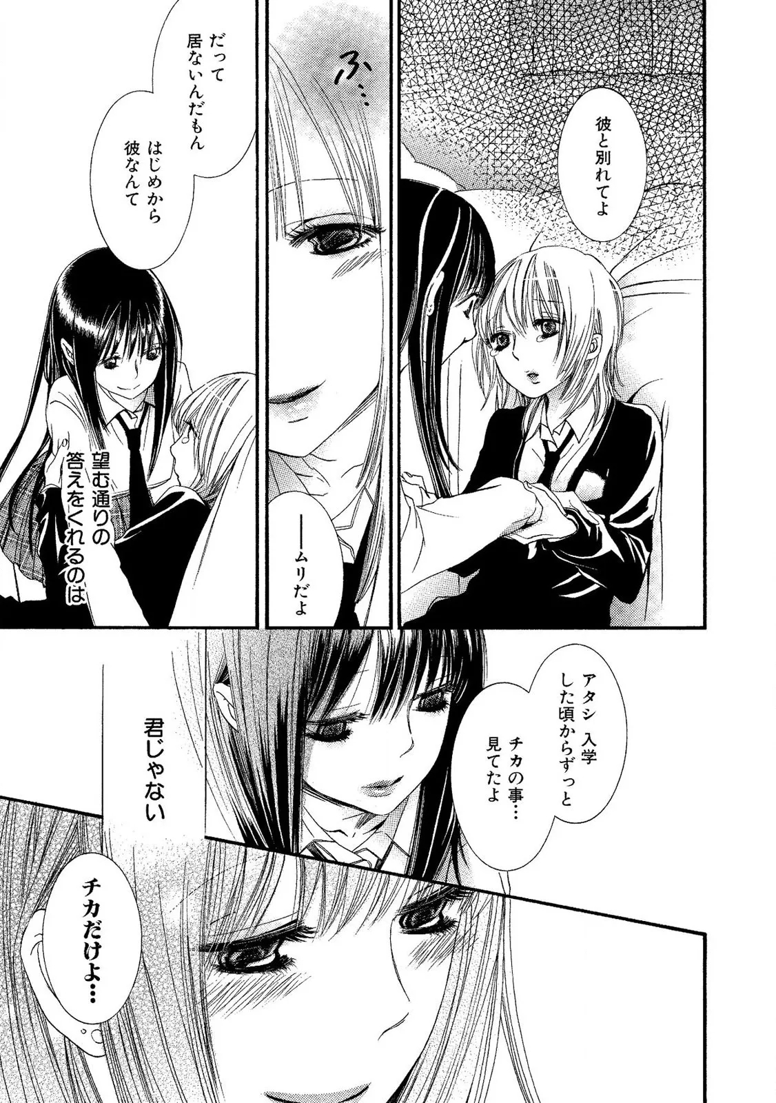 Tojikometai no 42