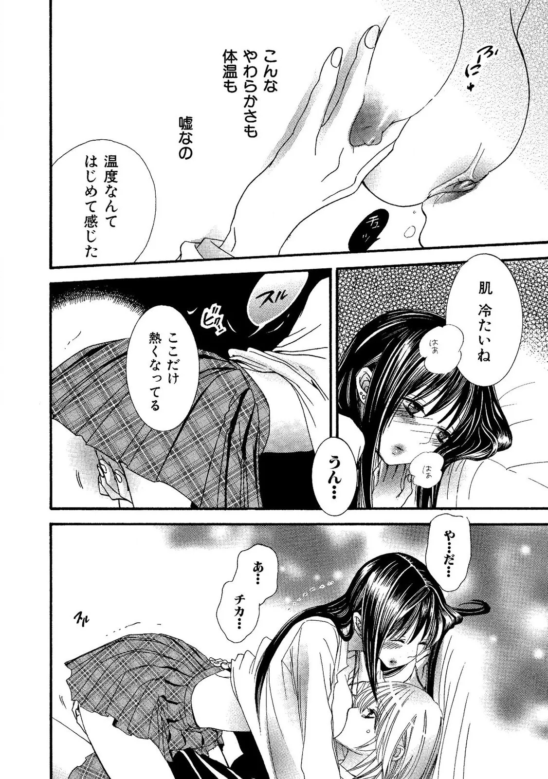 Tojikometai no 45