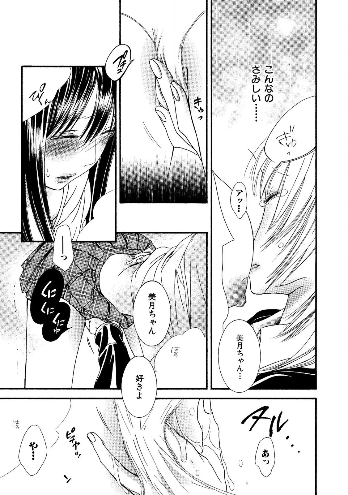 Tojikometai no 46