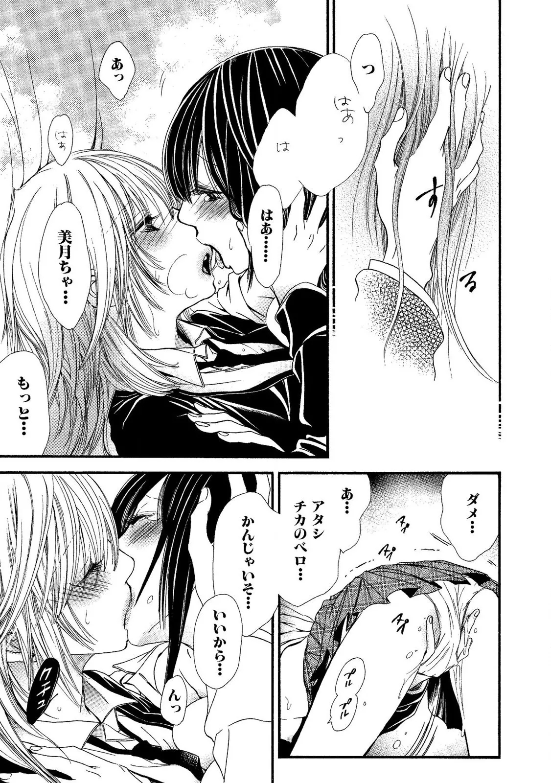 Tojikometai no 48