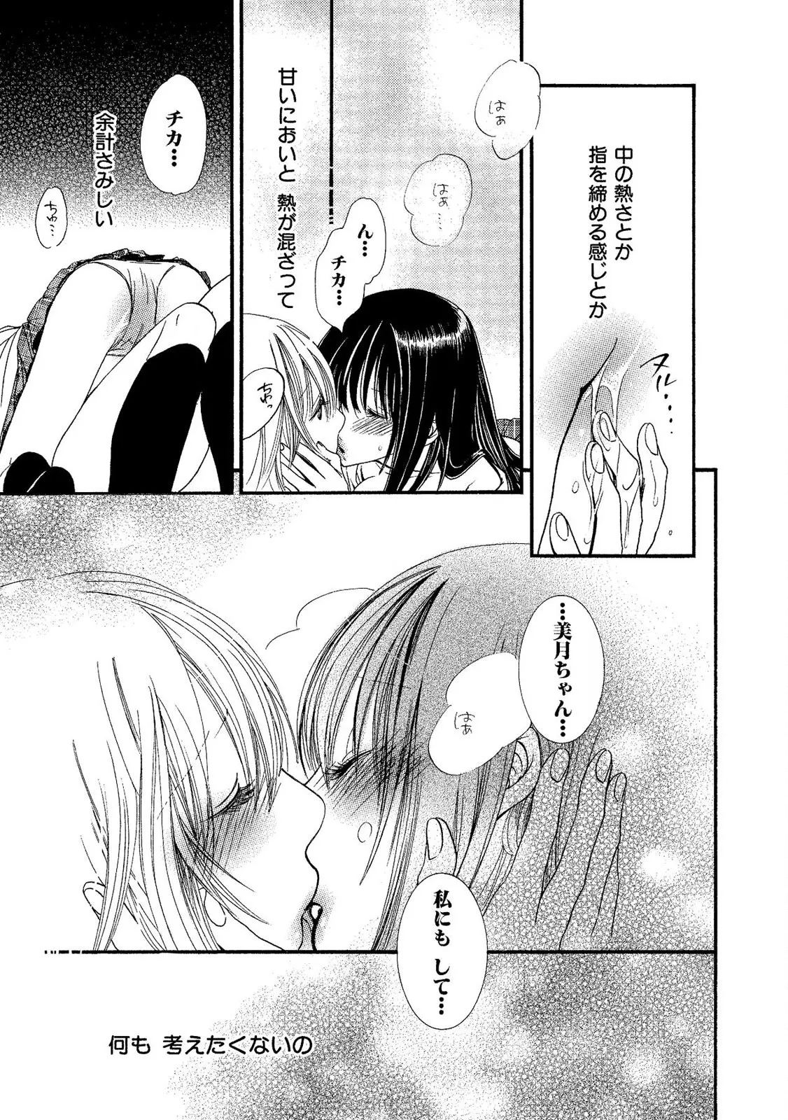 Tojikometai no 50