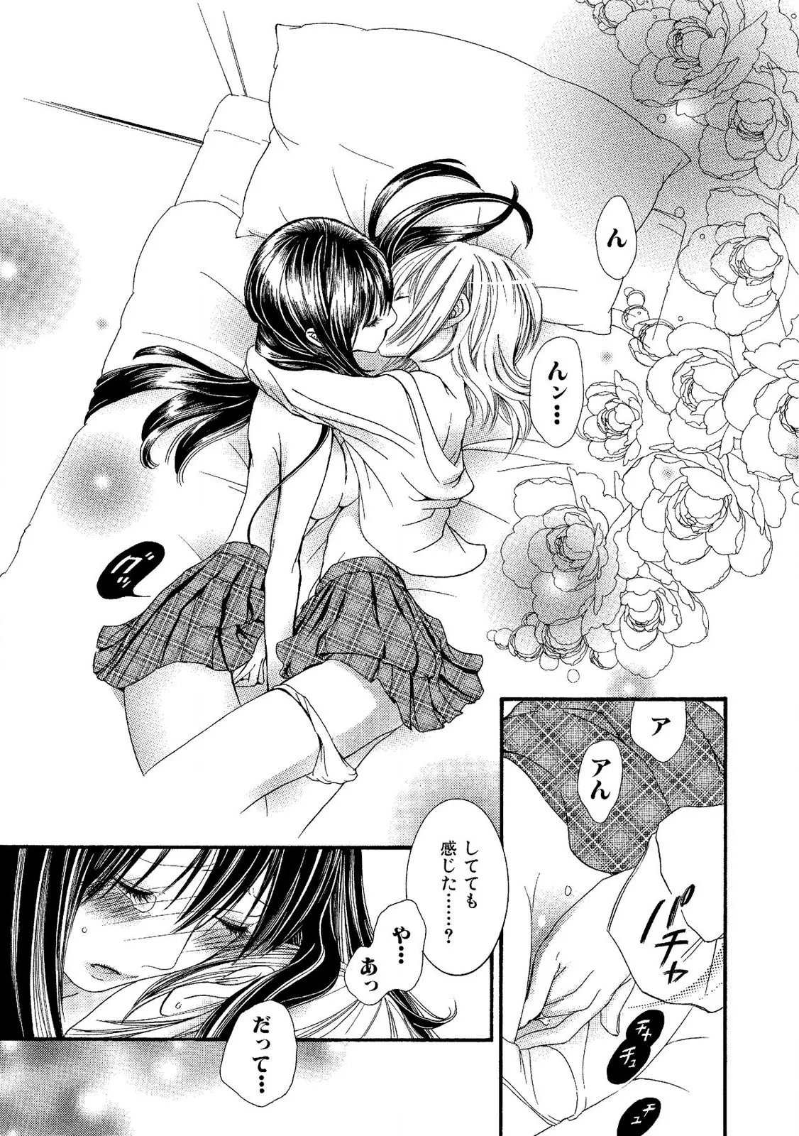Tojikometai no 52