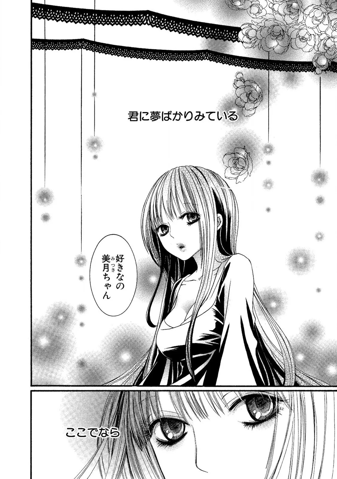 Tojikometai no 5