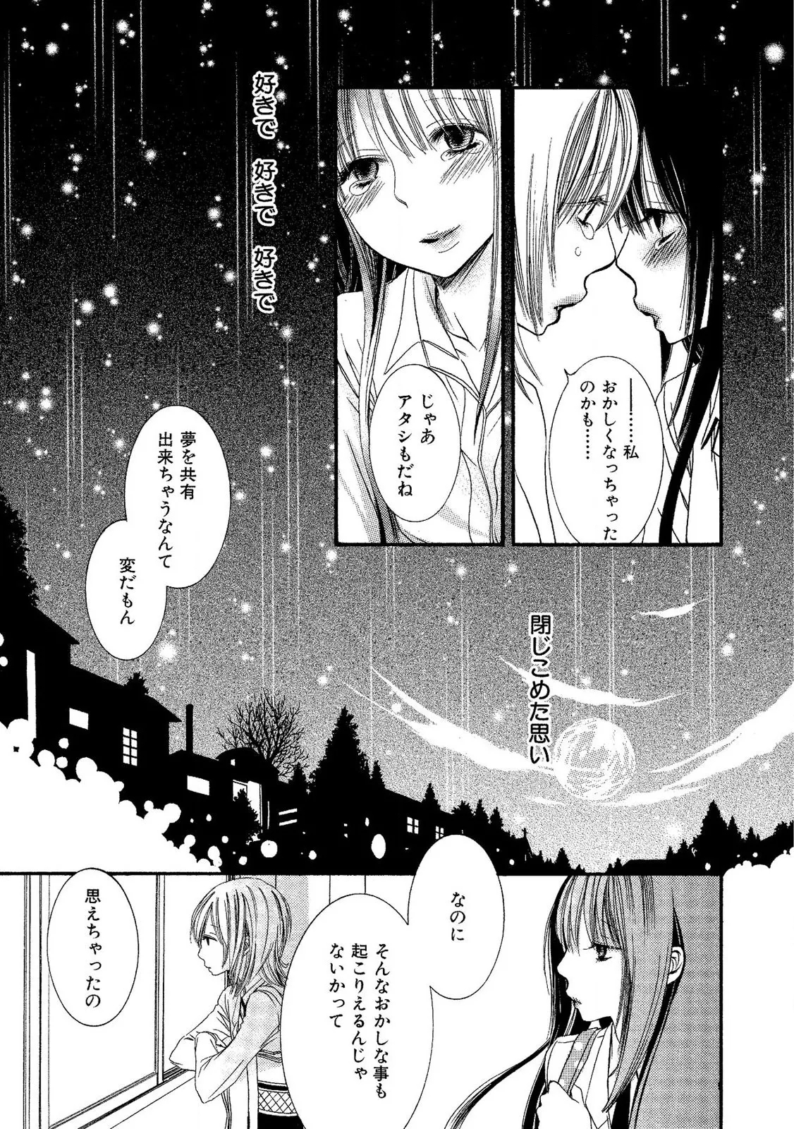 Tojikometai no 60