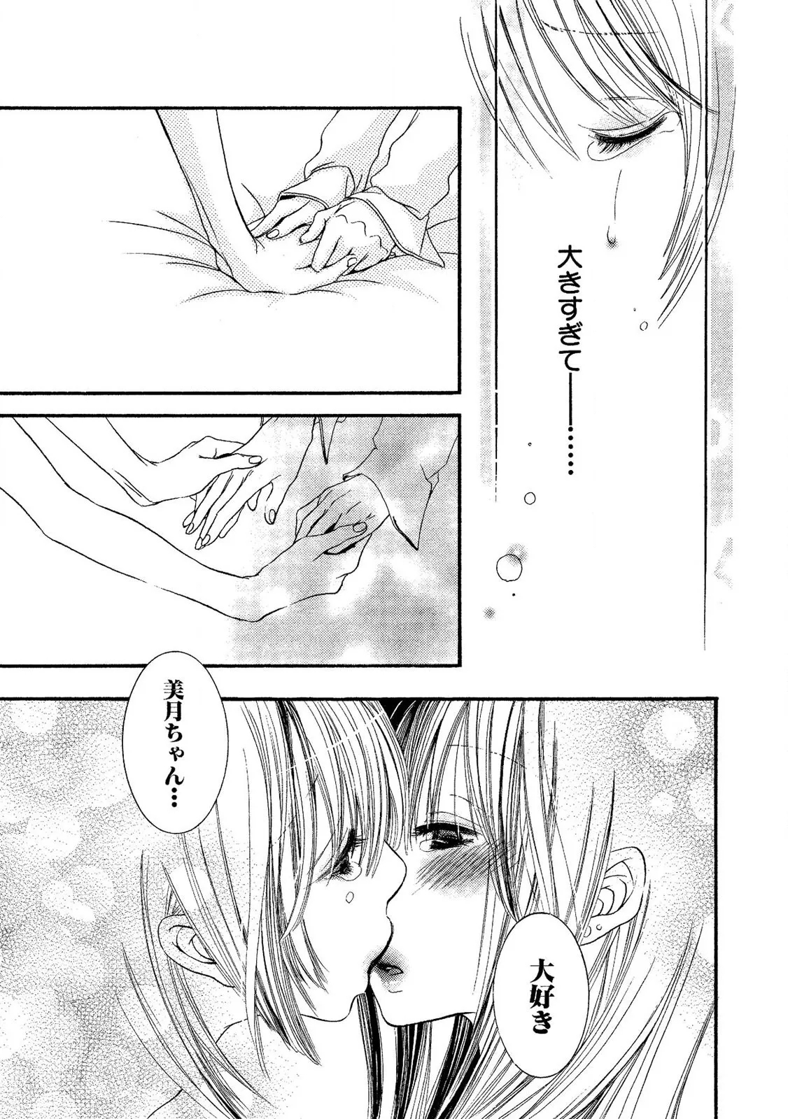 Tojikometai no 62