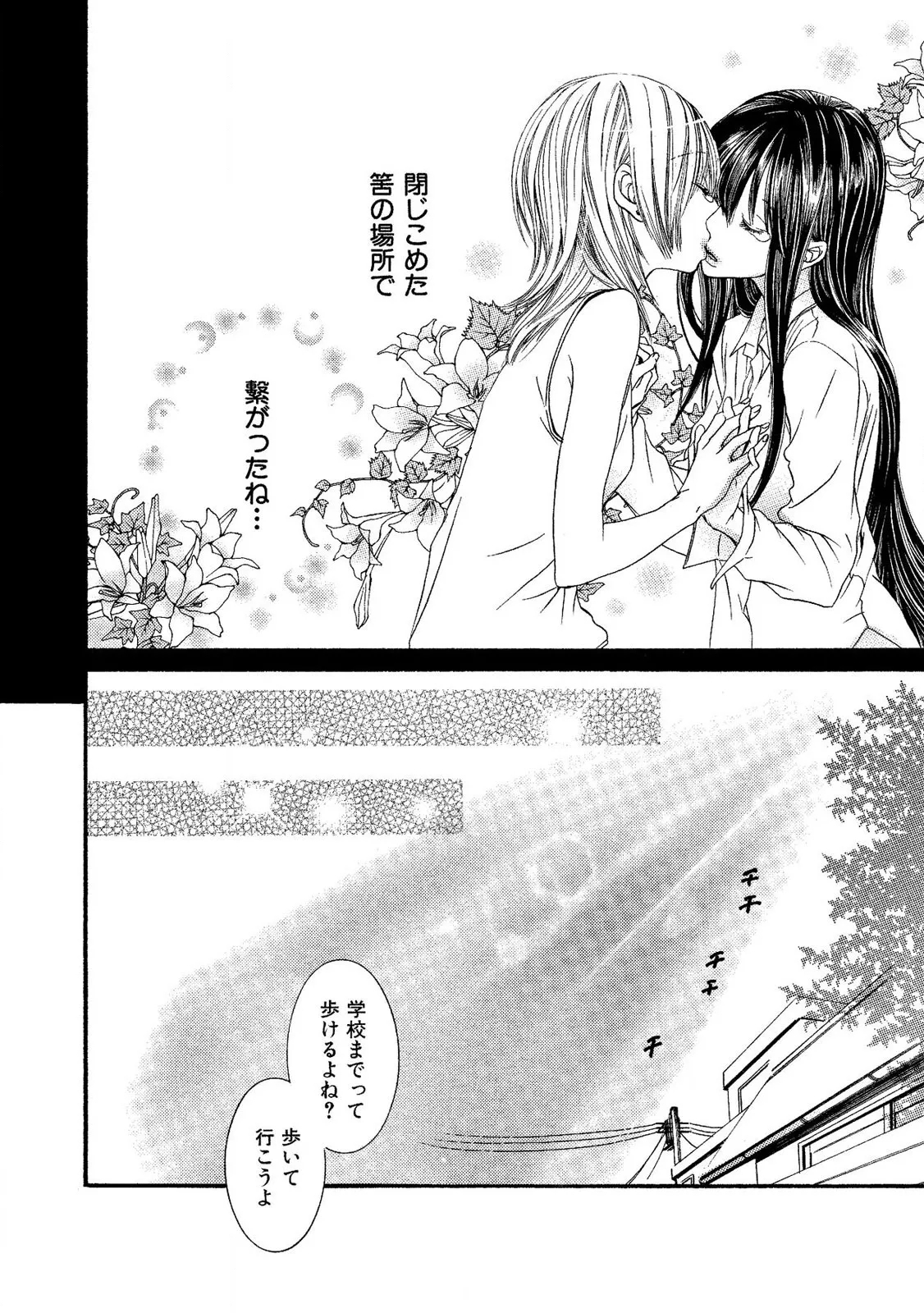 Tojikometai no 63