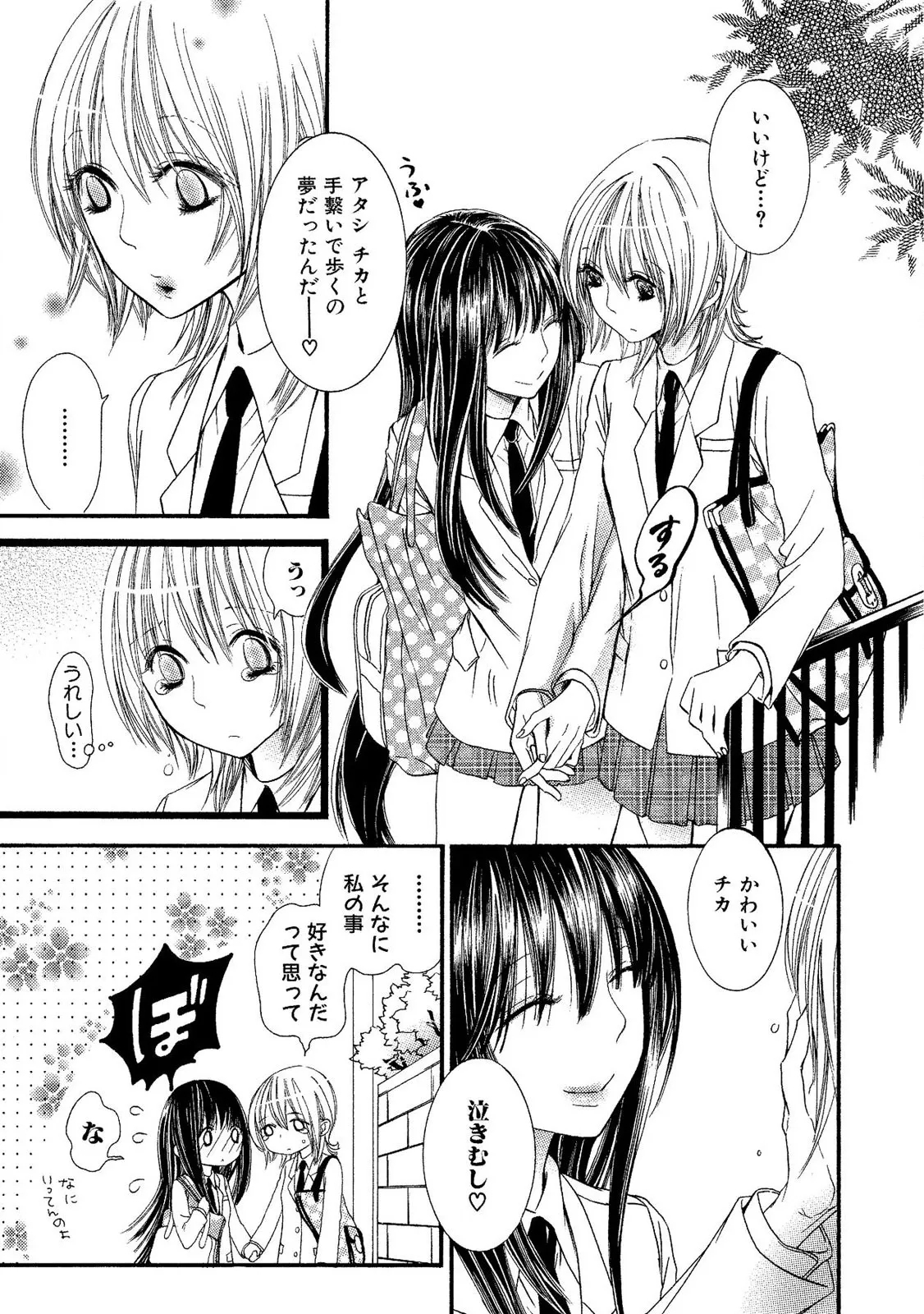 Tojikometai no 64
