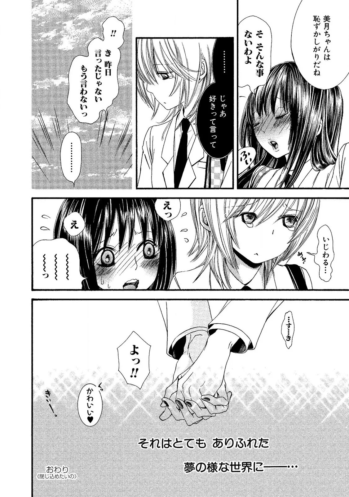 Tojikometai no 65