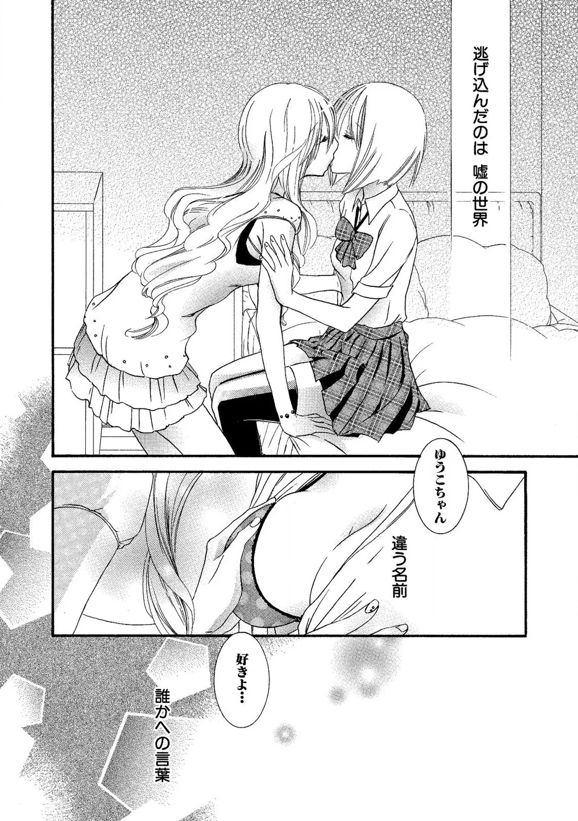 Tojikometai no 69