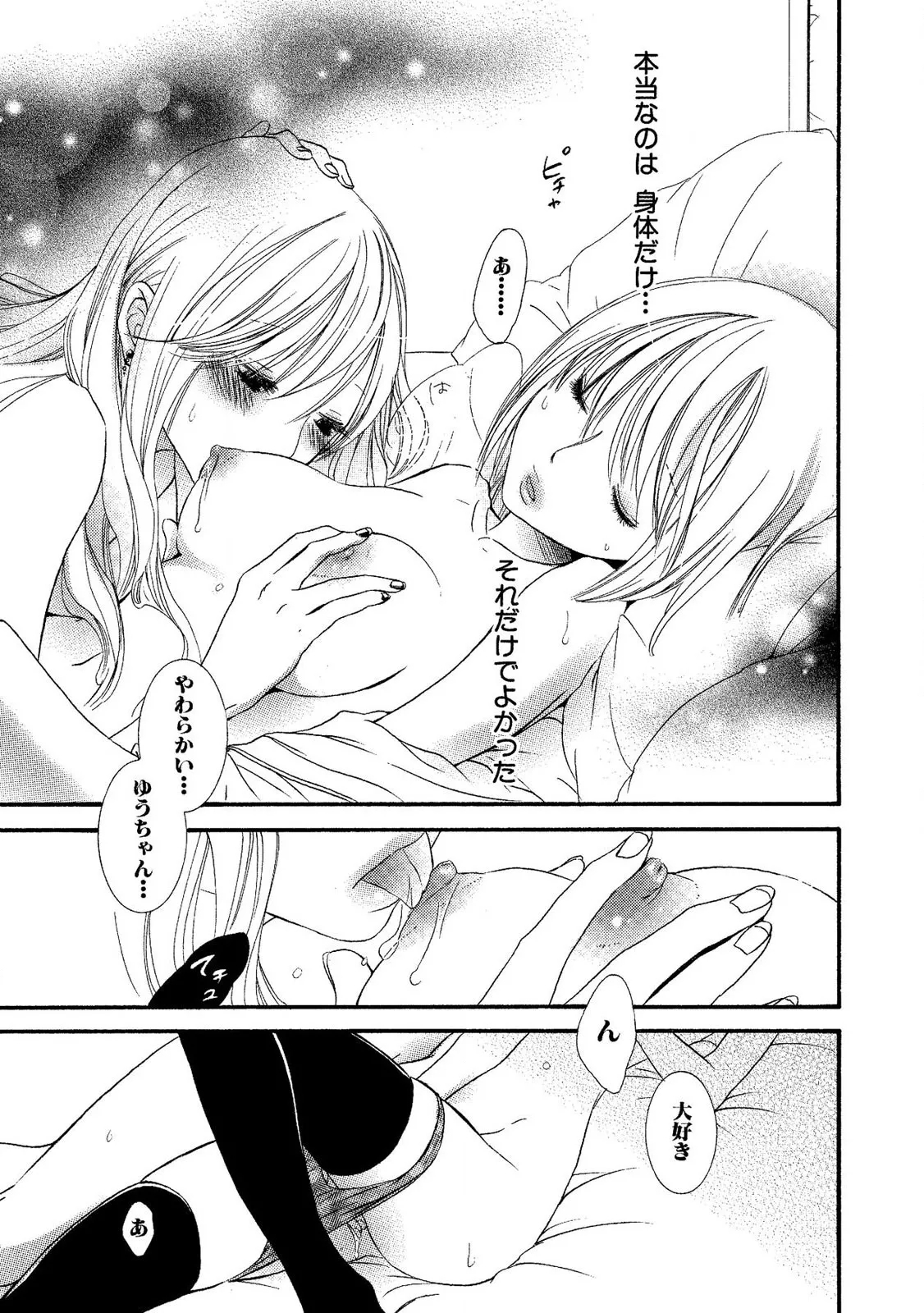 Tojikometai no 70