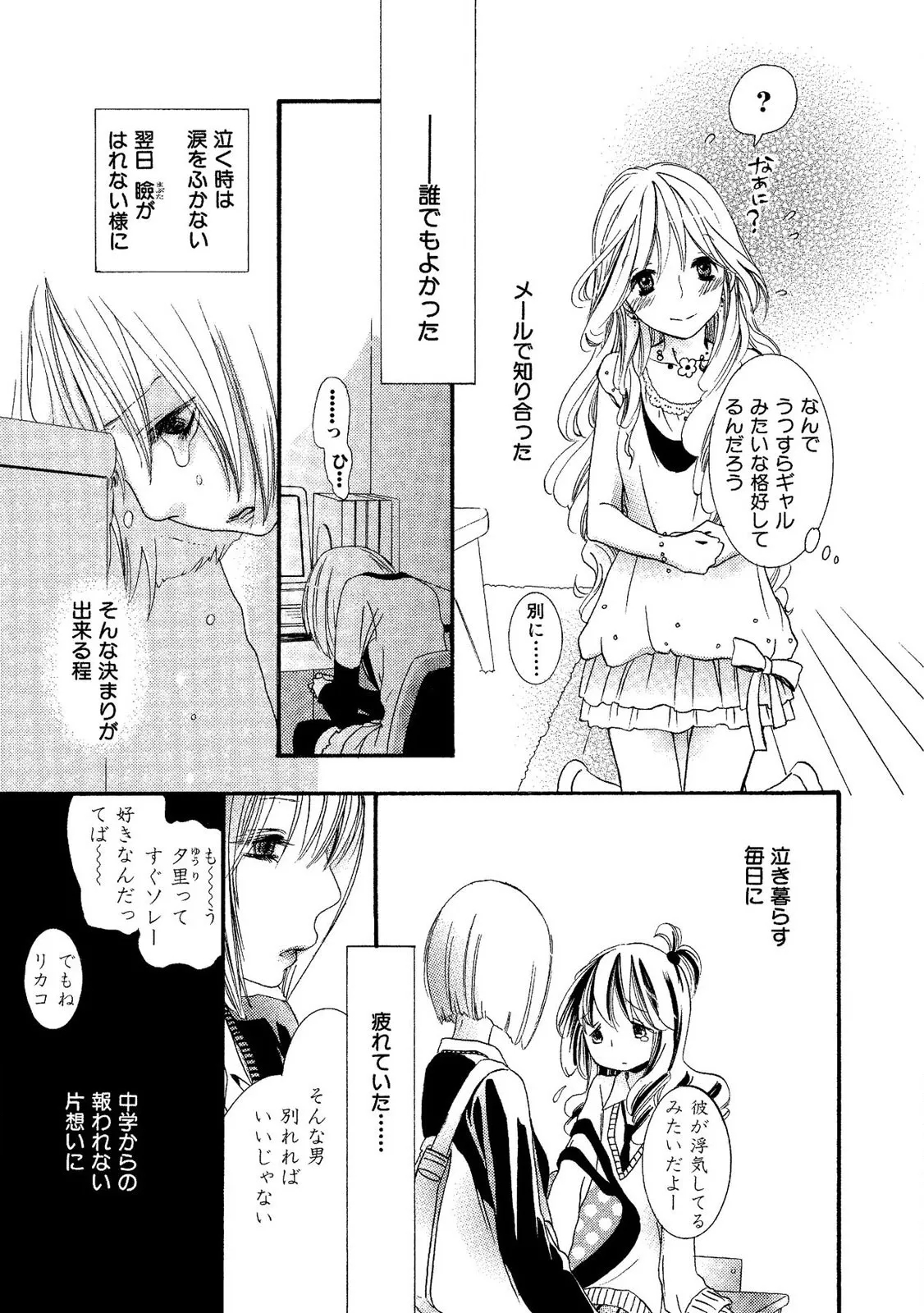 Tojikometai no 72