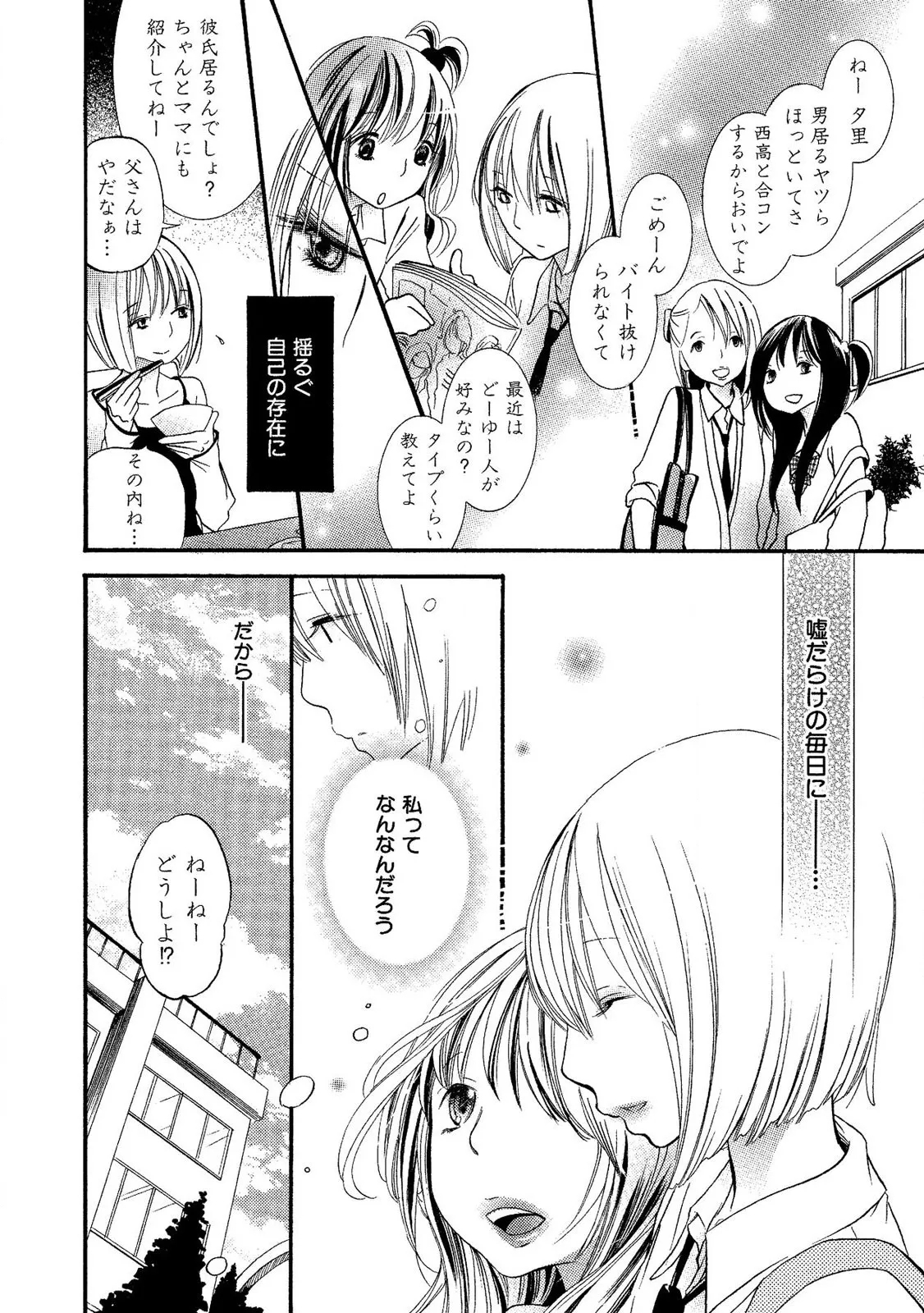 Tojikometai no 73
