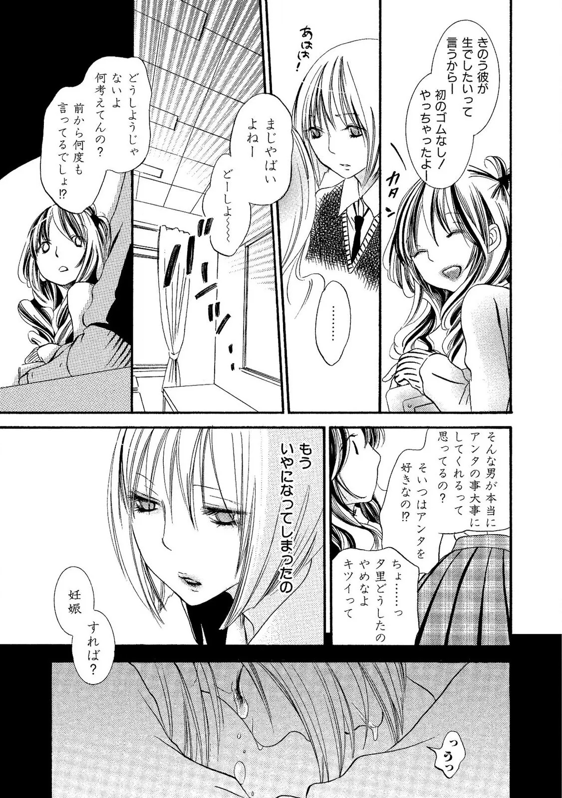 Tojikometai no 74