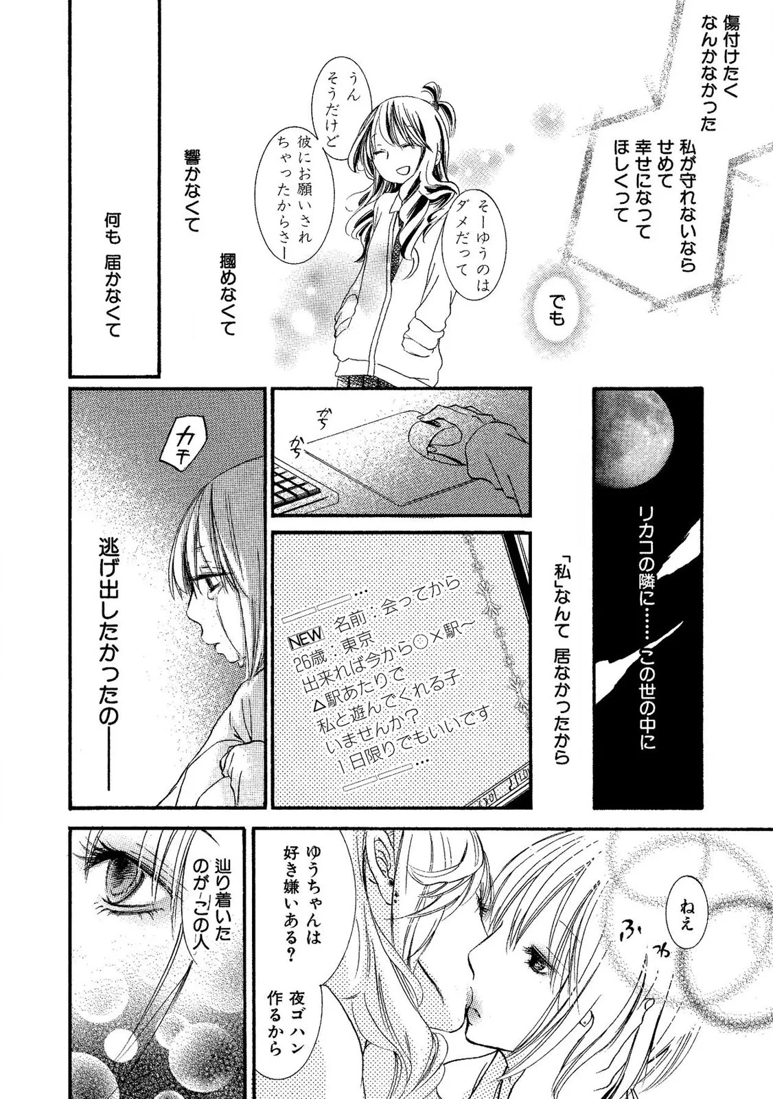Tojikometai no 75
