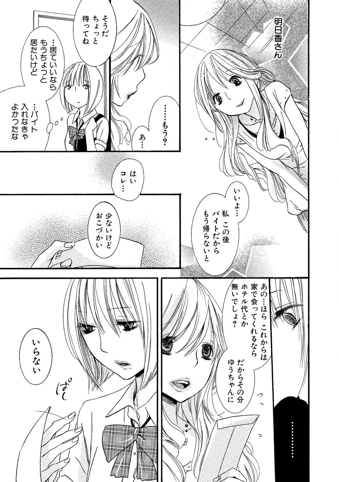 Tojikometai no 76
