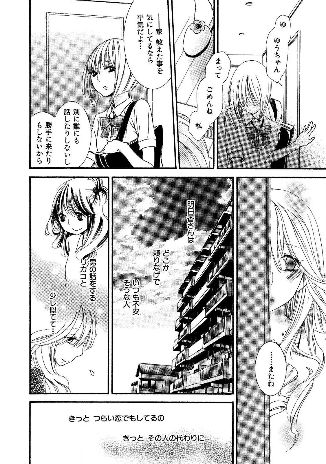 Tojikometai no 77