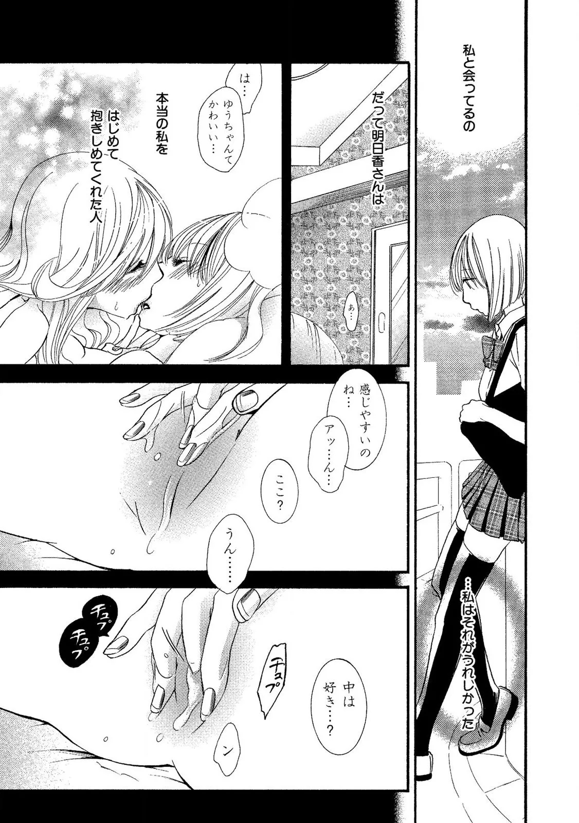 Tojikometai no 78