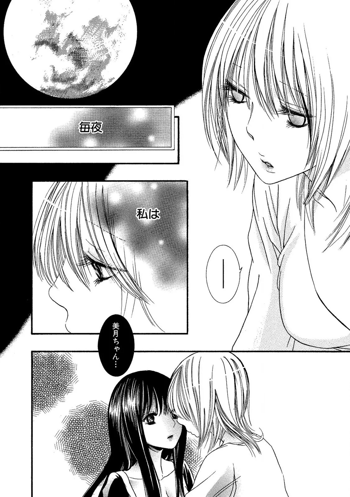 Tojikometai no 7