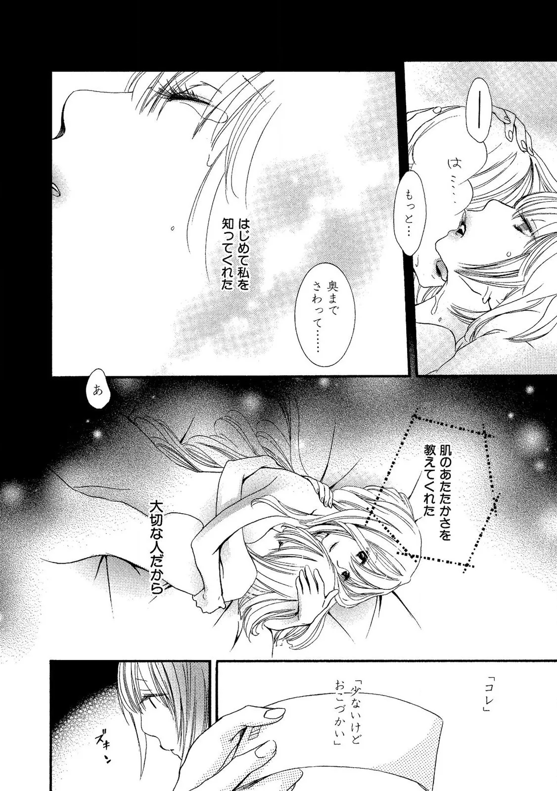 Tojikometai no 79