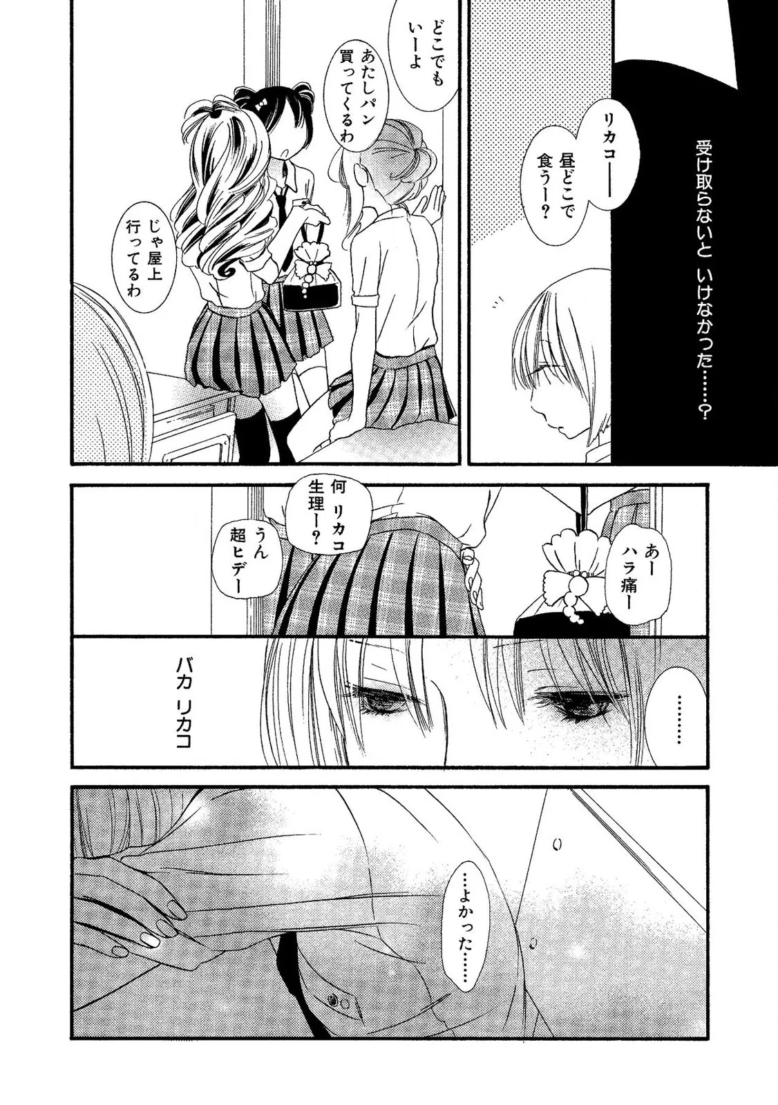 Tojikometai no 81