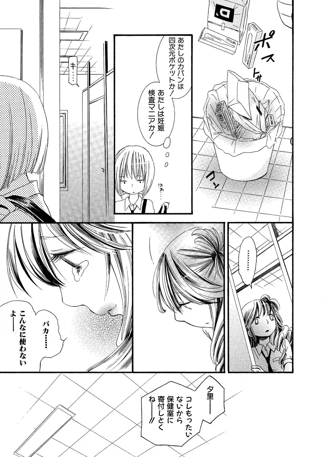Tojikometai no 82