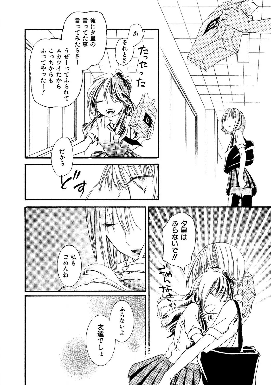 Tojikometai no 83