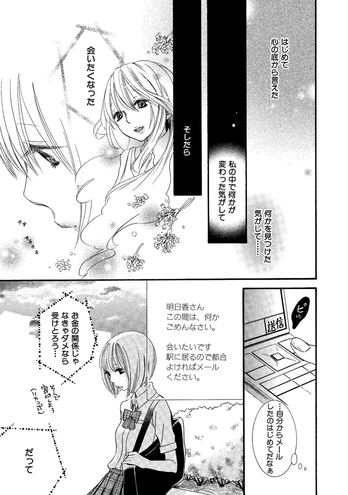 Tojikometai no 84