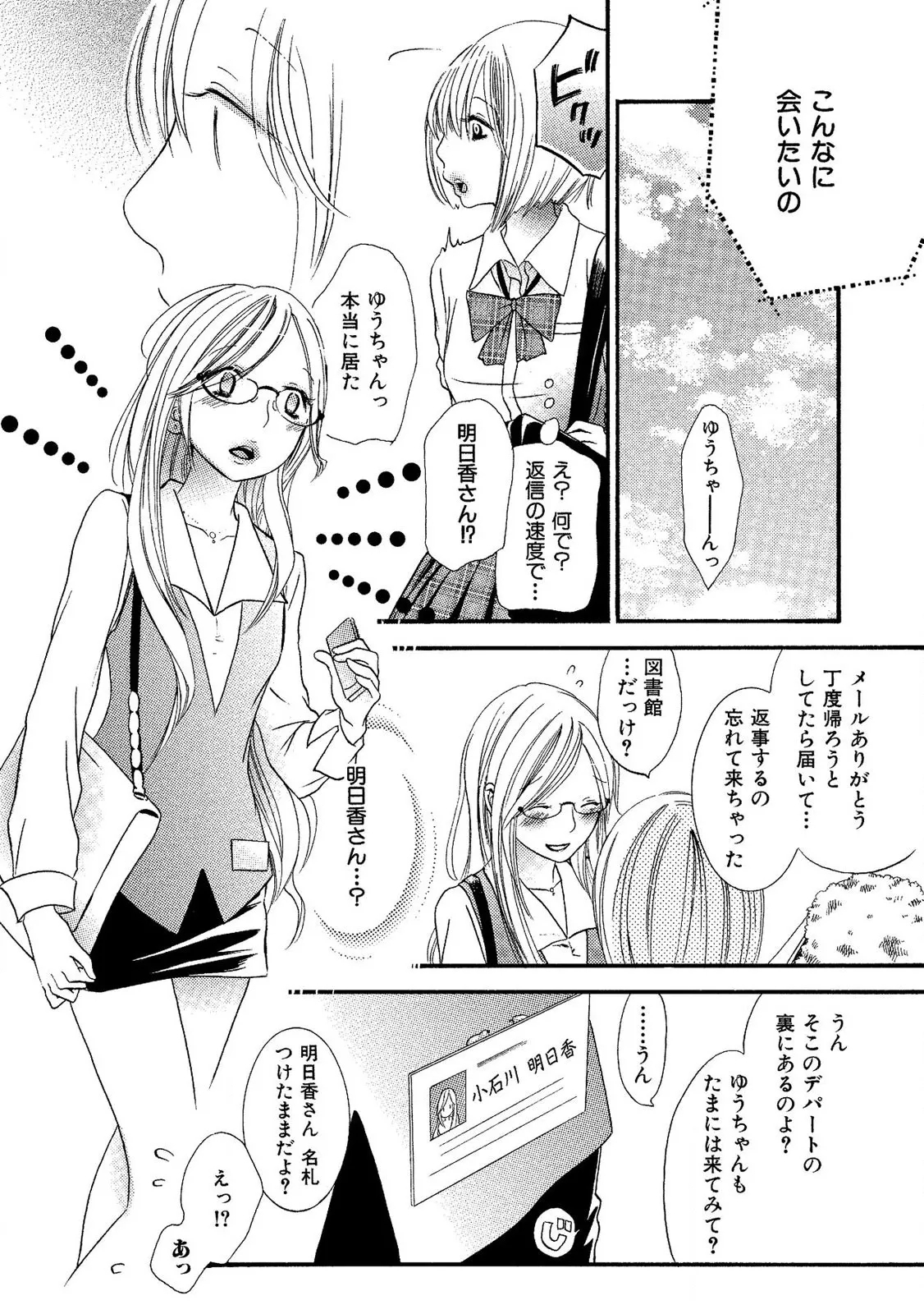 Tojikometai no 85