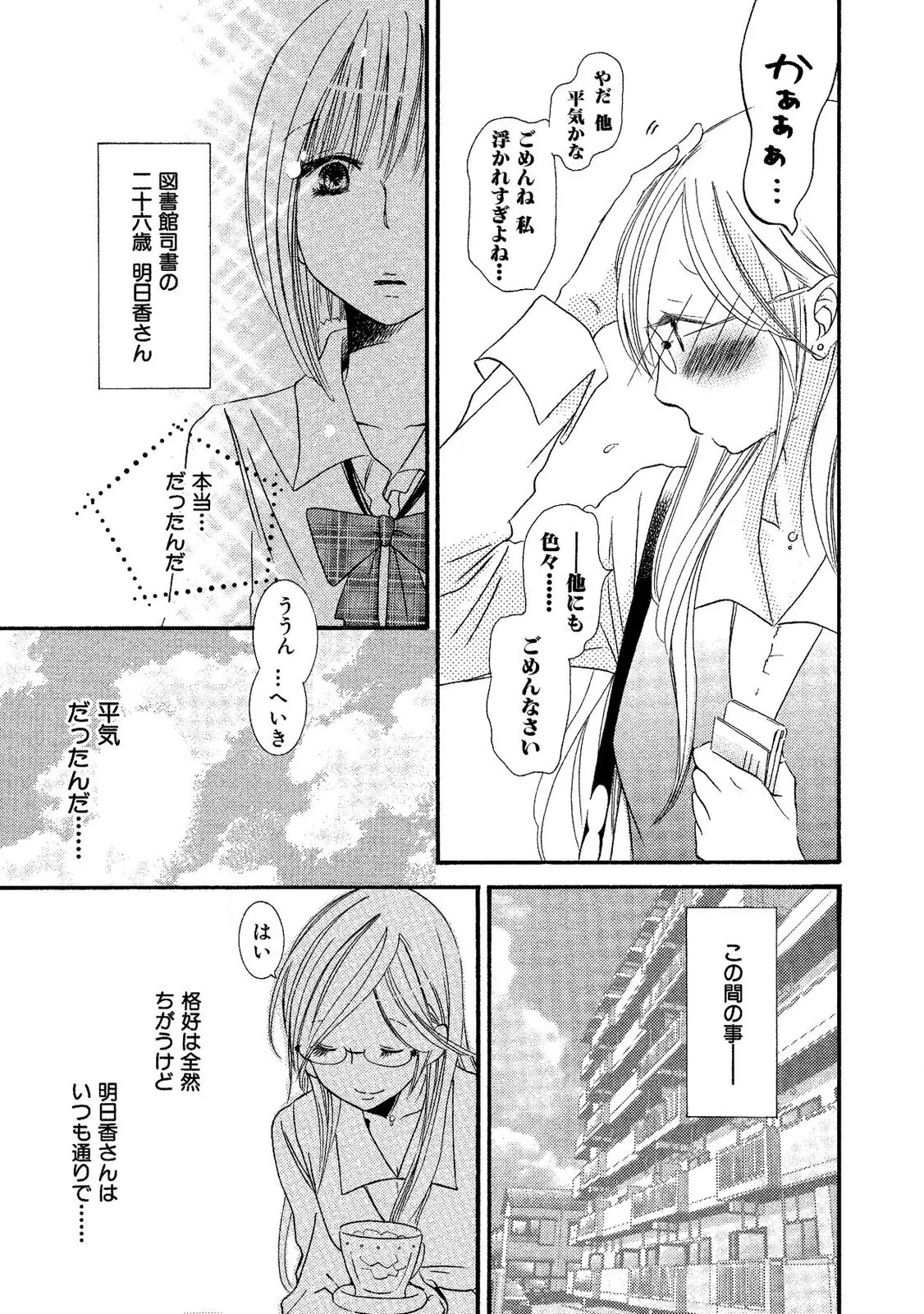 Tojikometai no 86