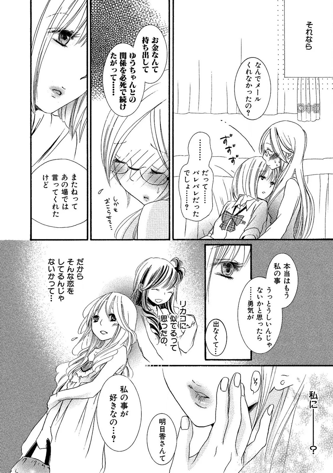 Tojikometai no 87