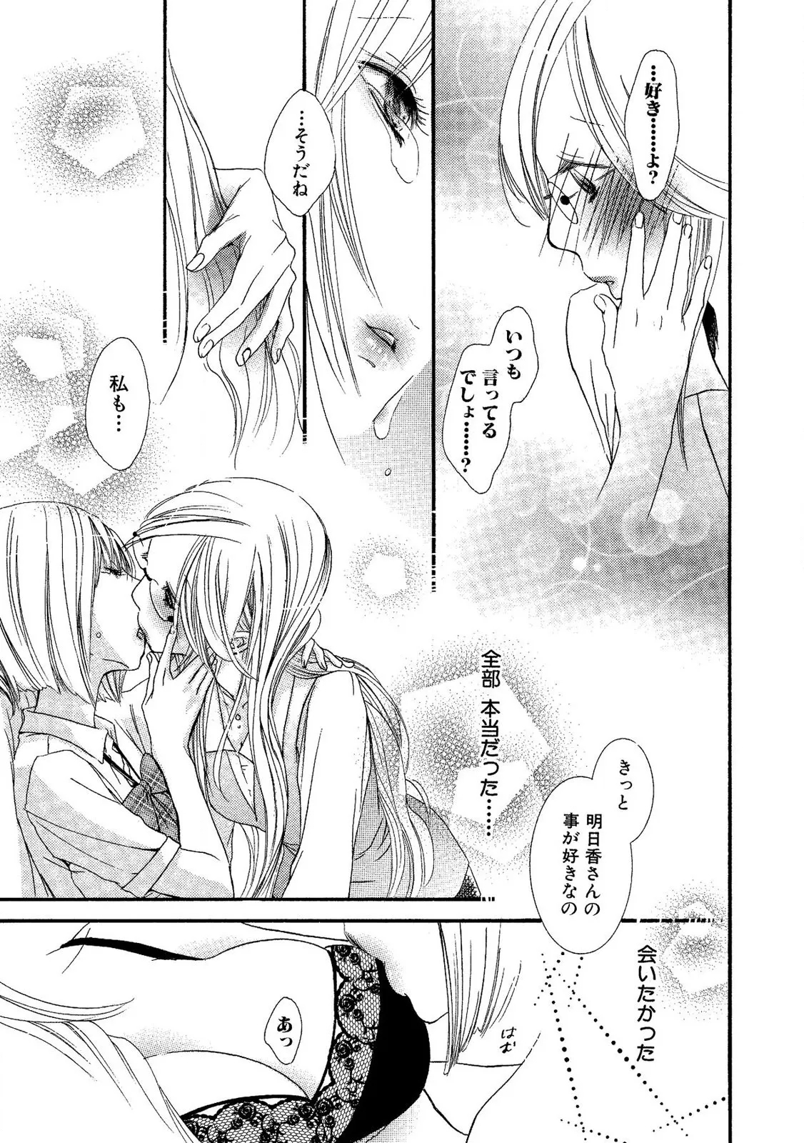 Tojikometai no 88